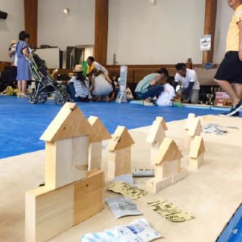 ありがとう夢積み木プロジェクト