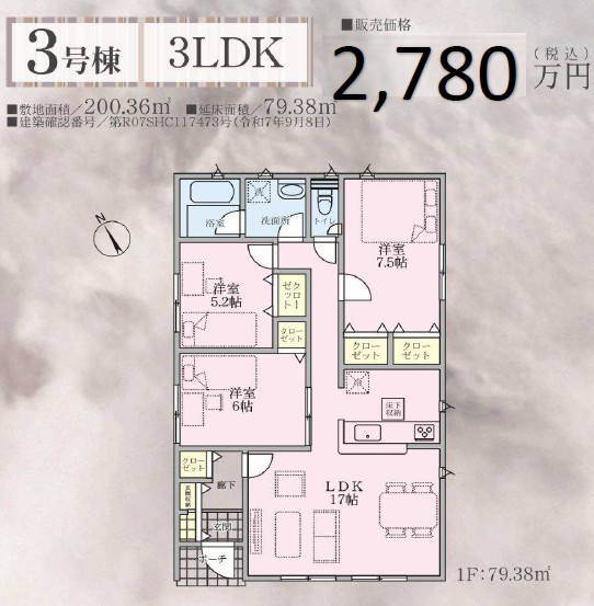東御市常田 新築戸建 3号棟