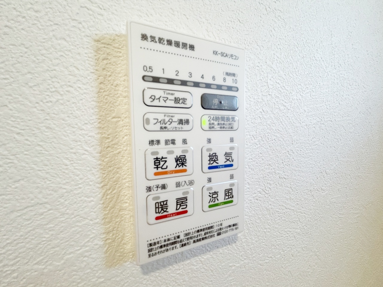 東御市常田 新築戸建 3号棟