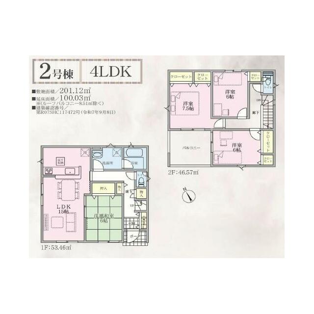 東御市常田 新築戸建 2号棟