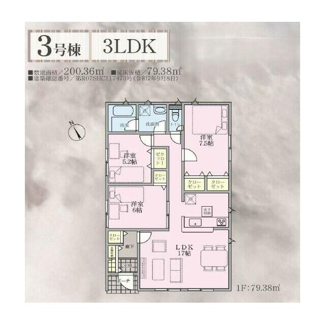 東御市常田 新築戸建 3号棟