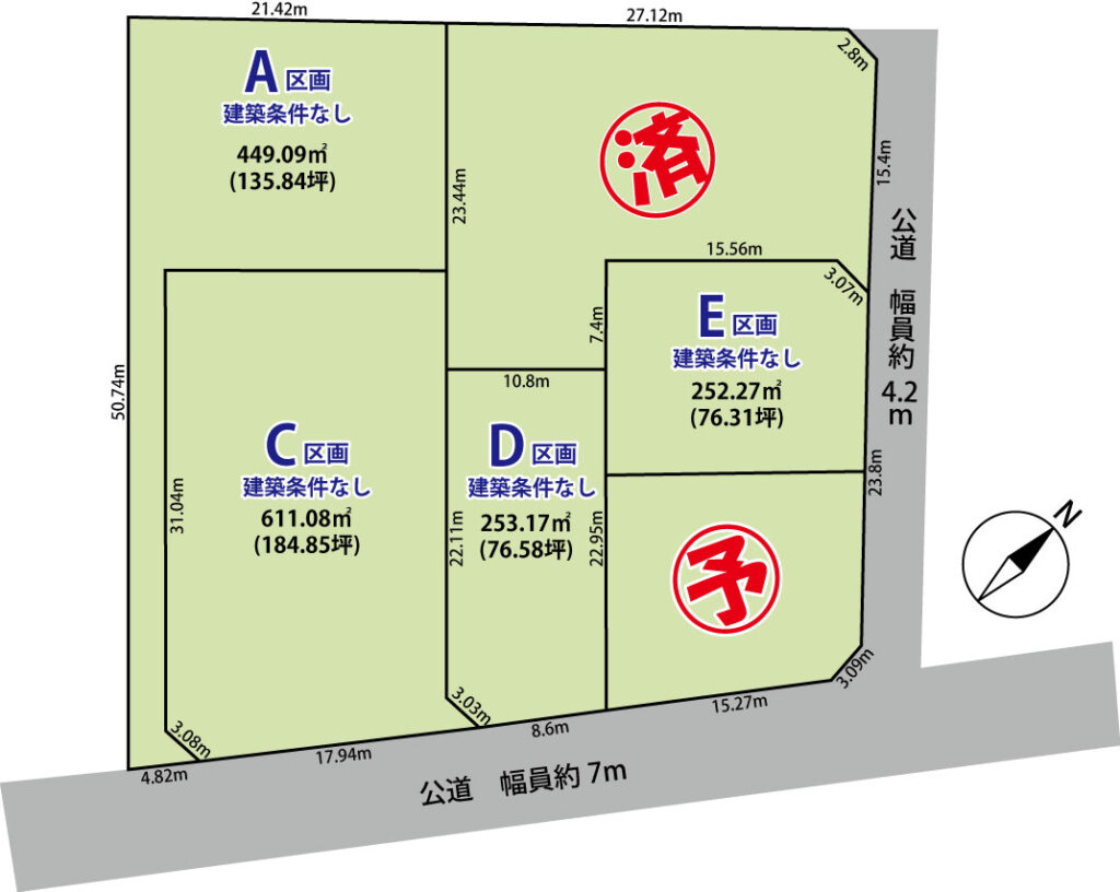 北佐久郡御代田町大字御代田 土地 5区画