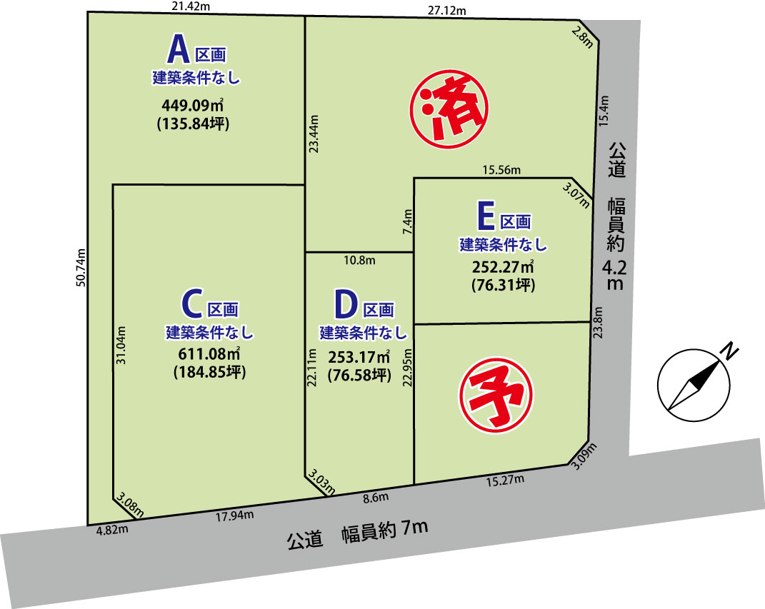 北佐久郡御代田町大字御代田 土地 5区画