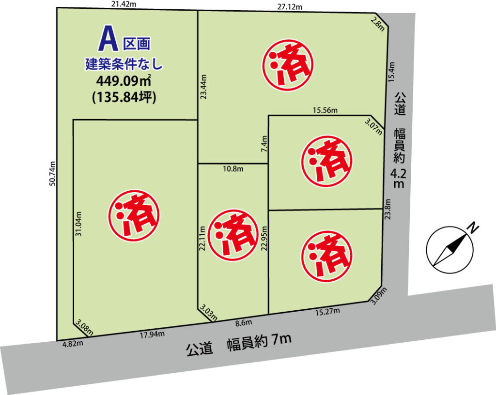北佐久郡御代田町大字御代田 土地 6区画