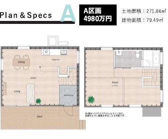 佐久市小田井 新築 A区画
