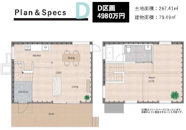 佐久市小田井　新築　D区画