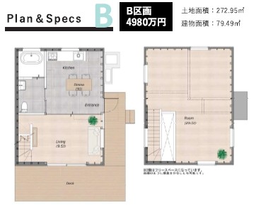 佐久市小田井　新築　B区画