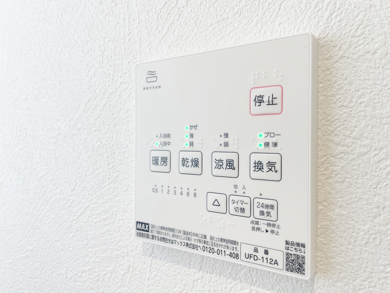 佐久市中込　新築戸建