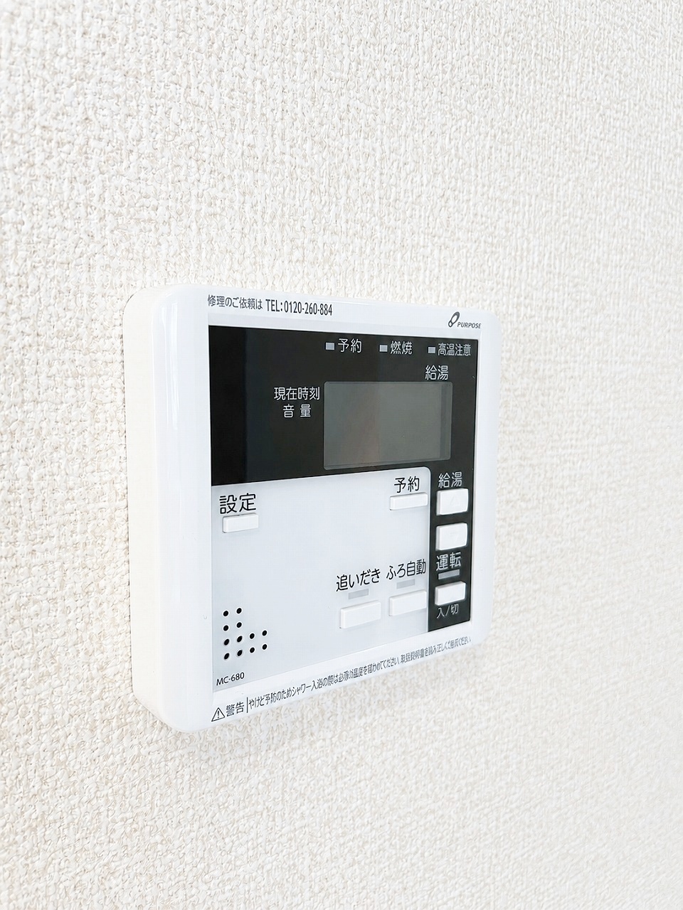 佐久市岩村田字西八日町　新築戸建