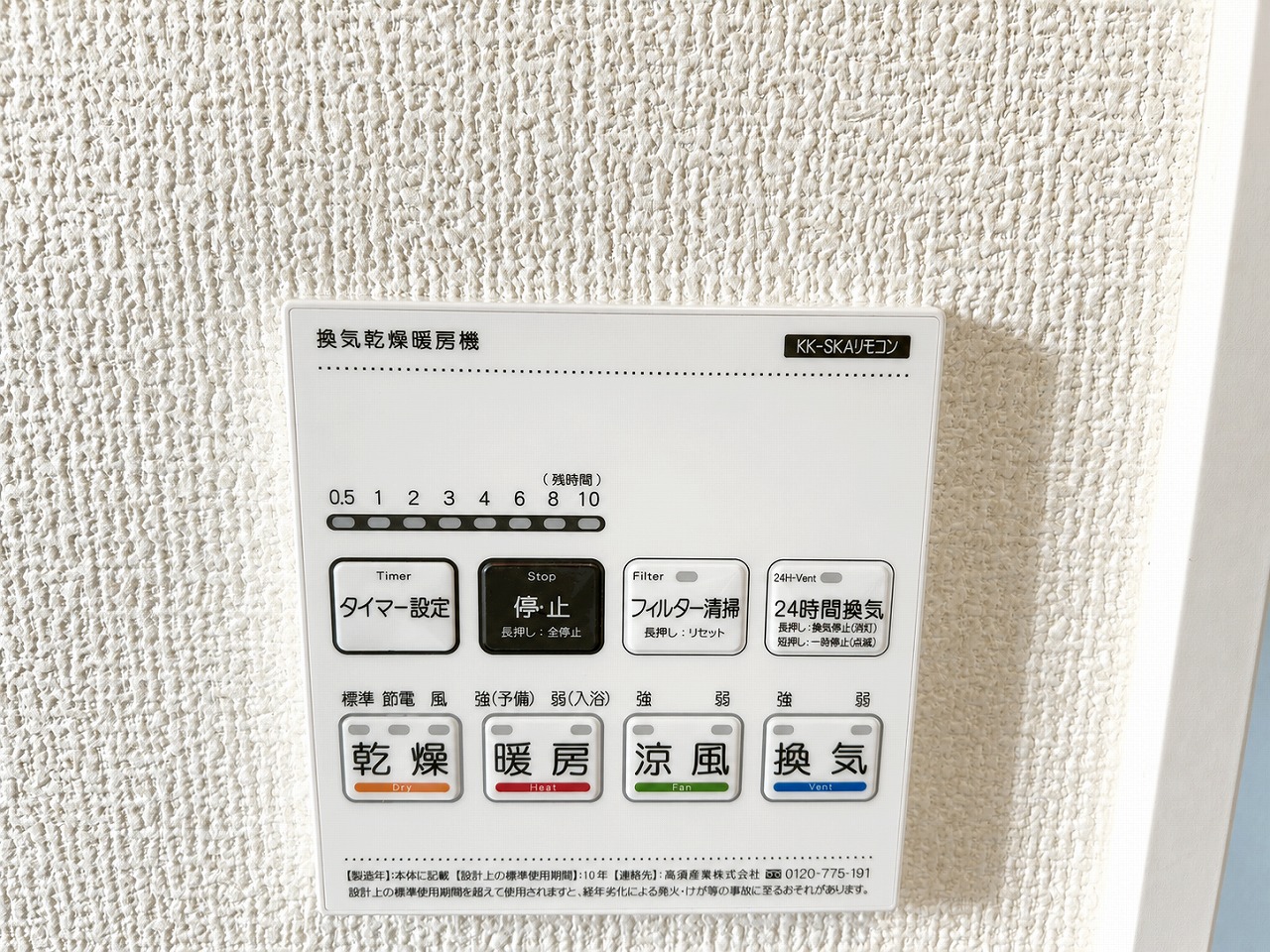 佐久市岩村田字西八日町　新築戸建