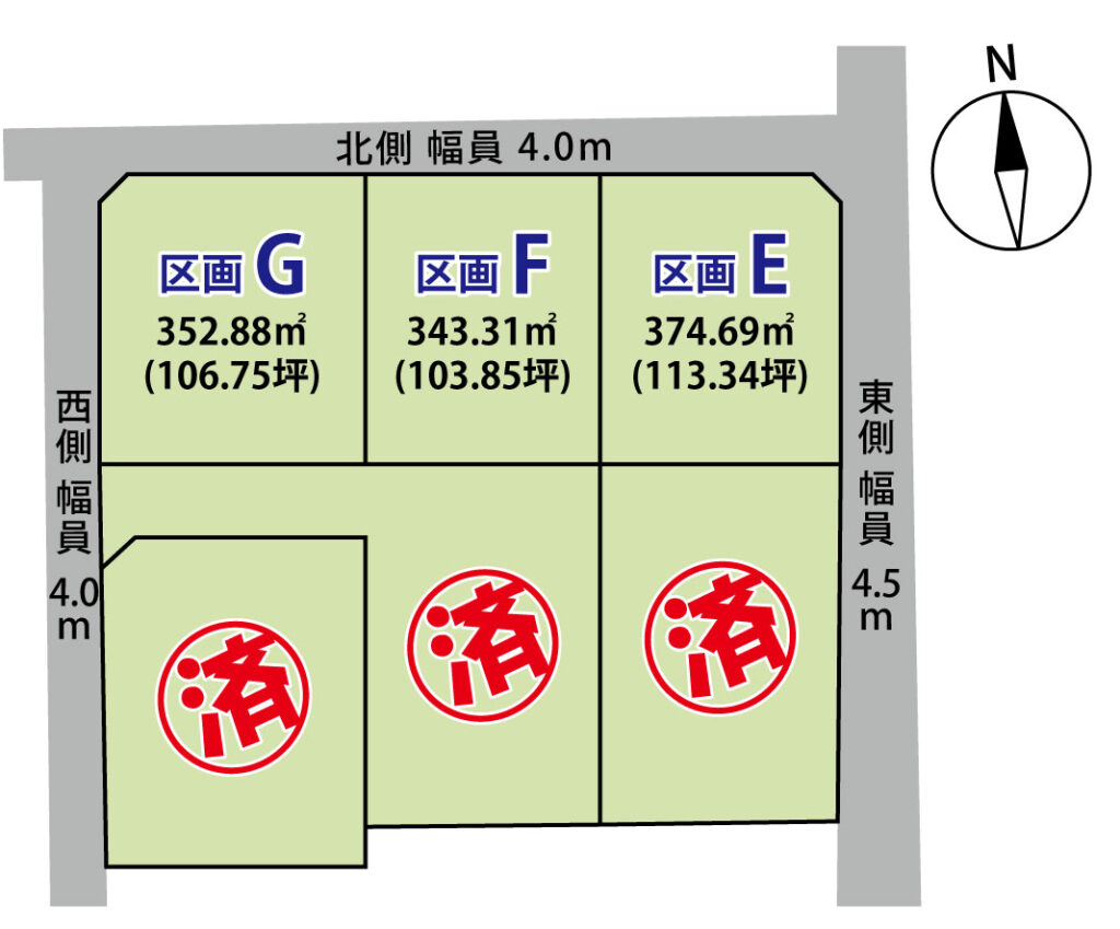 御代田町塩野　3区画分譲　