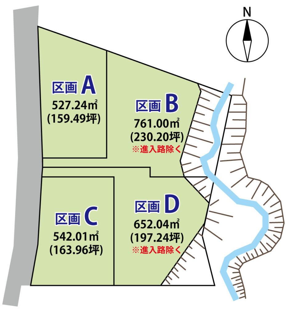 御代田町大字馬瀬口 4区画分譲