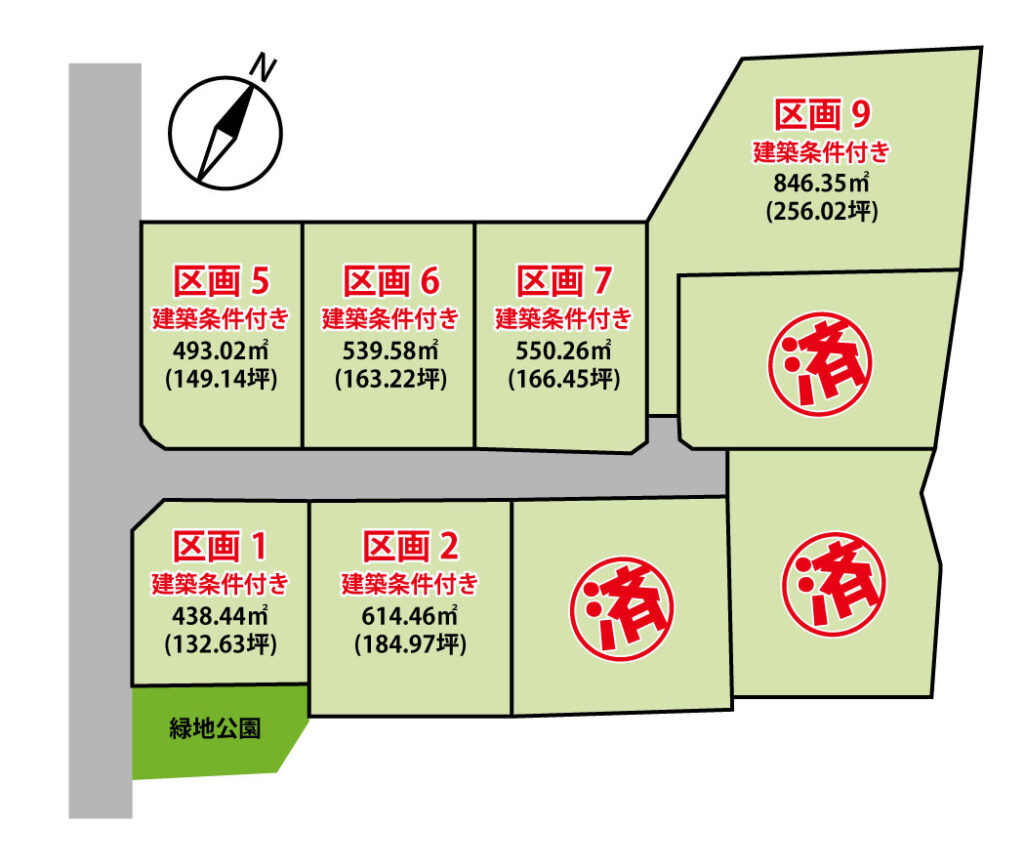 軽井沢町大字追分 9区画分譲