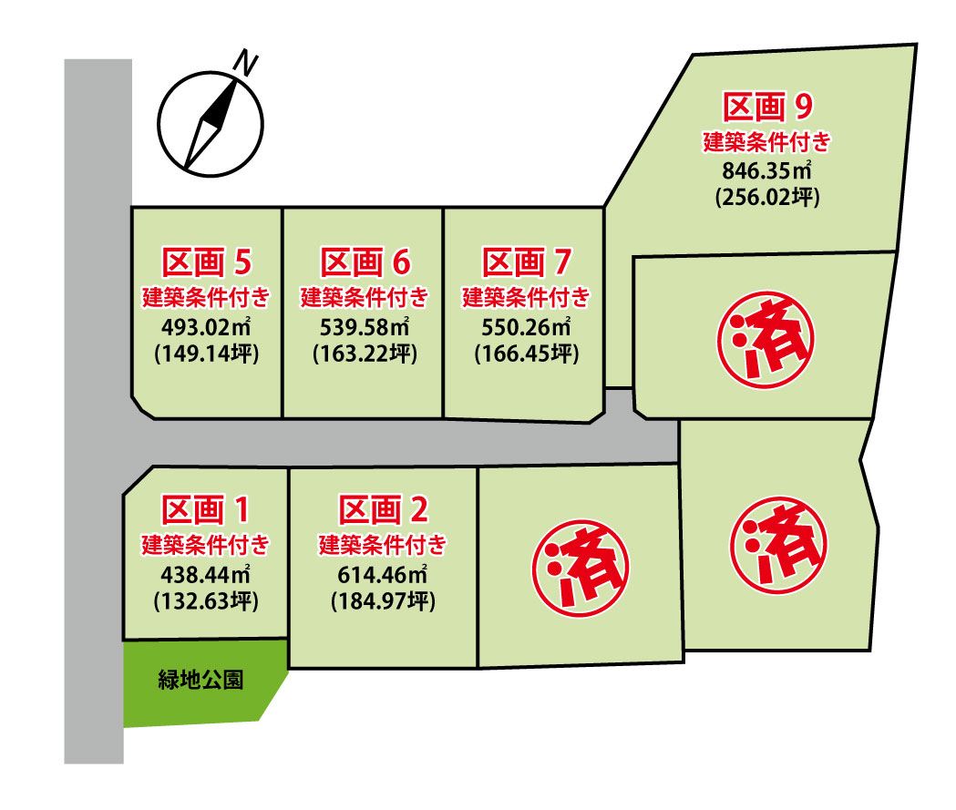 軽井沢町大字追分 9区画分譲